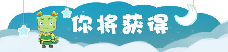 [图片3]-儿童文学《小火龙呼呼之飘飘云朵城》全61集MP3下载 小火龙呼呼上学记百度云网盘插图-幼教社 - 专业的幼儿早教资料下载基地