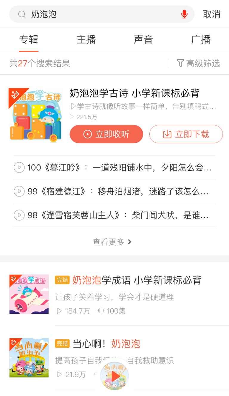 [图片2]-儿童文学《盒子历险记1：白毛雪人的烦恼》全52集MP3下载 盒子历险记1：白毛雪人的烦恼百度云网盘插图-幼教社 - 专业的幼儿早教资料下载基地