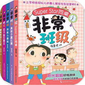 儿童文学《伍美珍 | 非常恶搞王》全17集MP3下载 伍美珍系列阳光姐姐小书房百度云网盘