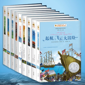 儿童文学《纽伯瑞大奖小说，曹文轩教授主编》全117集MP3下载 纽伯瑞大奖小说，曹文轩教授主编百度云网盘