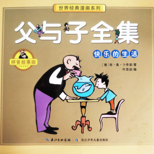 儿童文学《父与子|快乐的生活（故事版）》全75集MP3下载 新版父与子全集百度云网盘