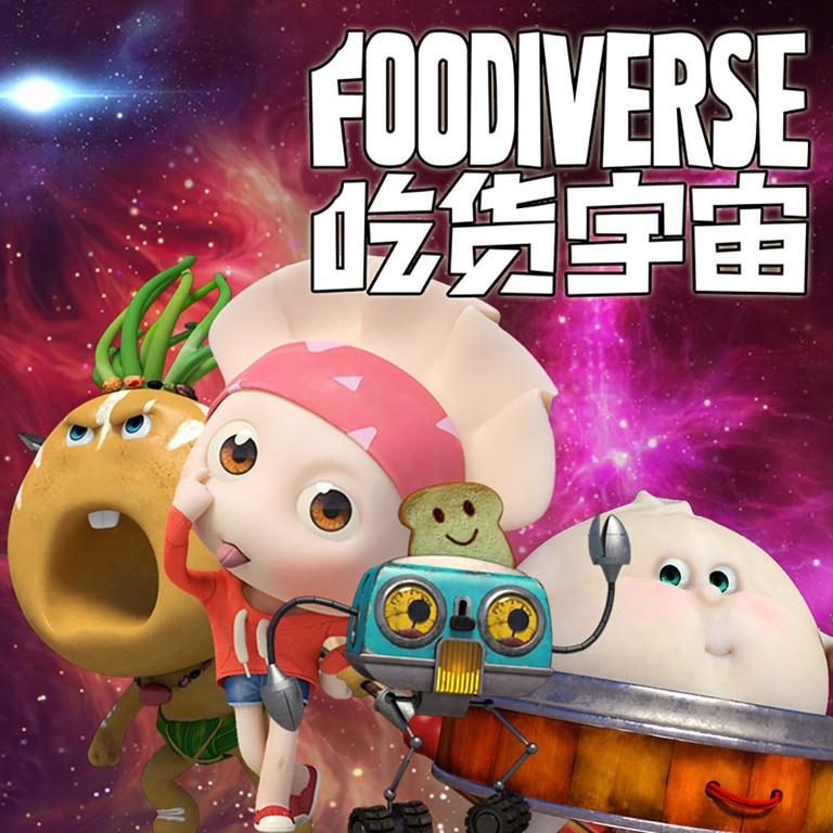 [图片1]-科普百科《《吃货宇宙》第一季：食物大战僵尸》全100集MP3下载 《吃货宇宙》第一季：食物大战僵尸百度云网盘插图-幼教社 - 专业的幼儿早教资料下载基地