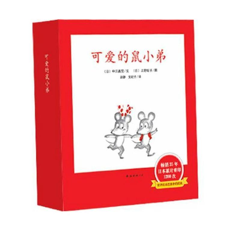 [图片1]-儿童文学《可爱的鼠小弟》全22集MP3下载 鼠小弟百度云网盘插图-幼教社 - 专业的幼儿早教资料下载基地