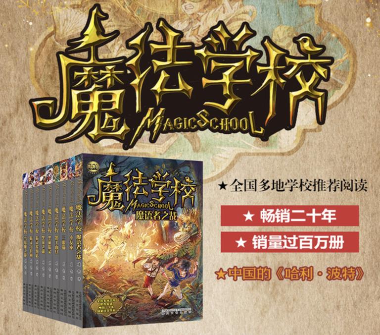 [图片2]-儿童文学《魔法学校第一季》全129集MP3下载 魔法学校第一季百度云网盘插图-幼教社 - 专业的幼儿早教资料下载基地