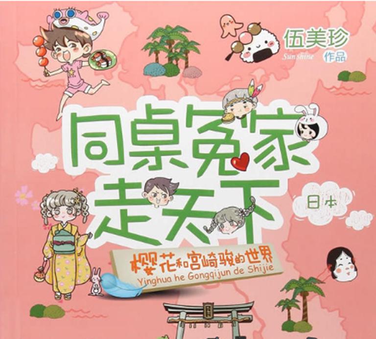 [图片1]-儿童文学《伍美珍精品|小朋友的校园故事集》全249集MP3下载 伍美珍精品|小朋友的校园故事集百度云网盘插图-幼教社 - 专业的幼儿早教资料下载基地