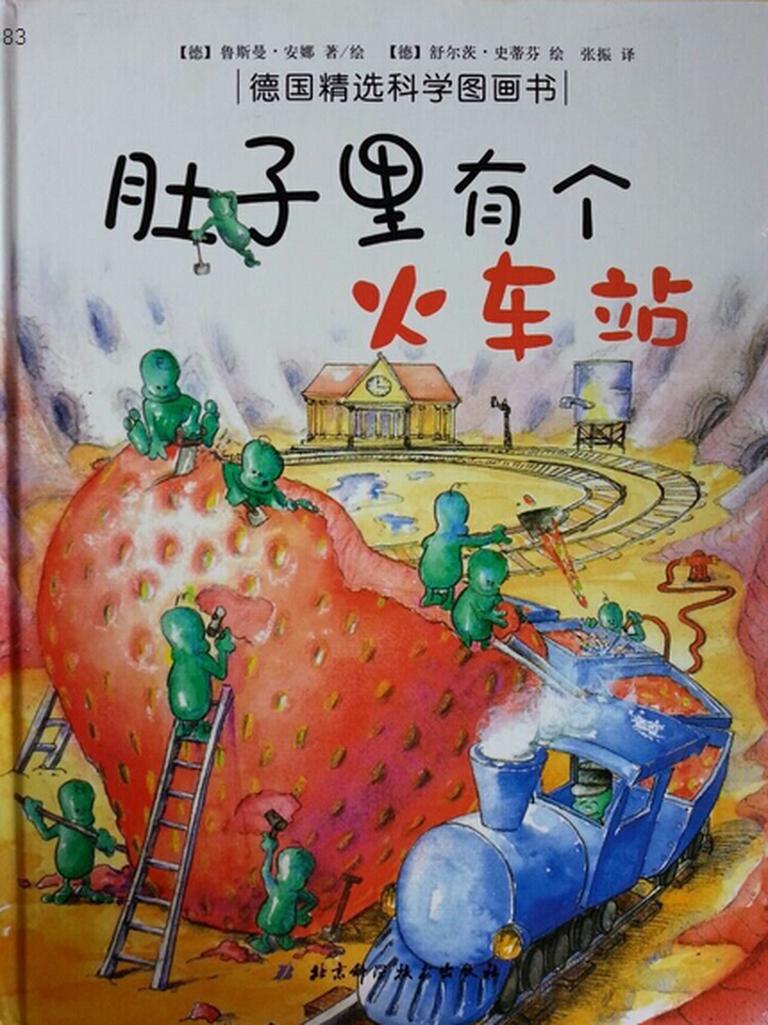 [图片1]-儿童文学《若虹妈妈讲绘本》全46集MP3下载 若虹妈妈讲绘本百度云网盘插图-幼教社 - 专业的幼儿早教资料下载基地