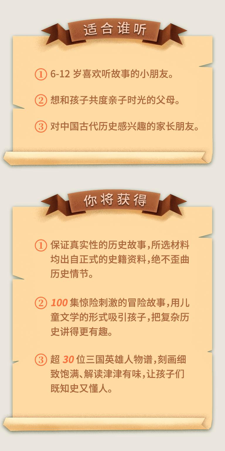 [图片3]-儿童文学《汤小团之纵横三国卷（下）》全111集MP3下载 汤小团之纵横三国卷上百度云网盘插图-幼教社 - 专业的幼儿早教资料下载基地