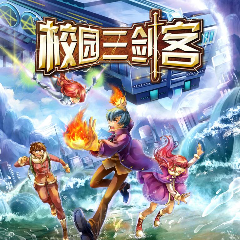 [图片1]-儿童文学《校园三剑客（第2季）|少年科幻》全119集MP3下载 幻想大王奇遇记百度云网盘插图-幼教社 - 专业的幼儿早教资料下载基地