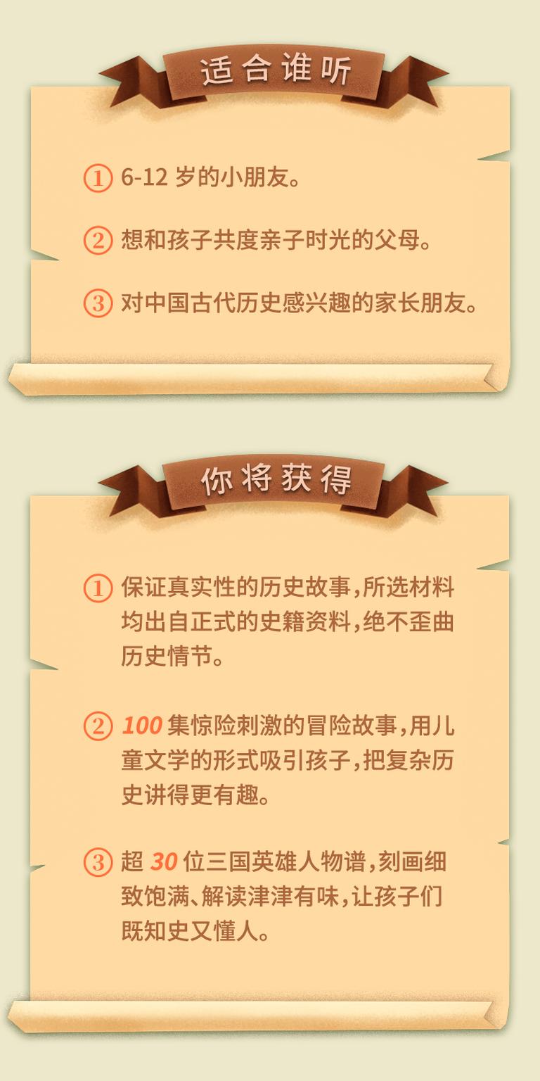 [图片3]-儿童文学《汤小团之纵横三国卷（上）》全102集MP3下载 汤小团之纵横三国卷上百度云网盘插图-幼教社 - 专业的幼儿早教资料下载基地