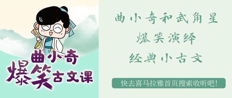 [图片2]-儿童文学《曲小奇童话故事课|睡前故事》全98集MP3下载 睡前故事%3A一千零一夜百度云网盘插图-幼教社 - 专业的幼儿早教资料下载基地