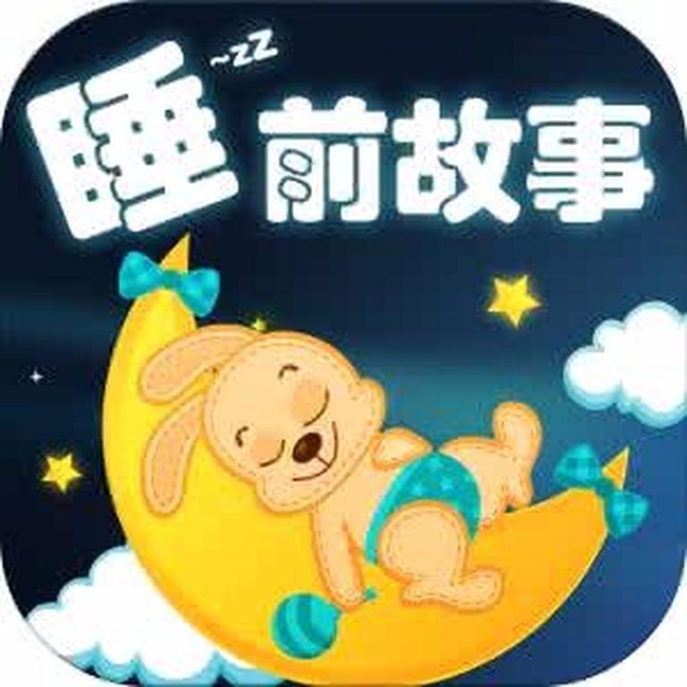 [图片1]-儿童文学《儿童睡前小故事精选》全148集MP3下载 儿童睡前小故事精选百度云网盘插图-幼教社 - 专业的幼儿早教资料下载基地