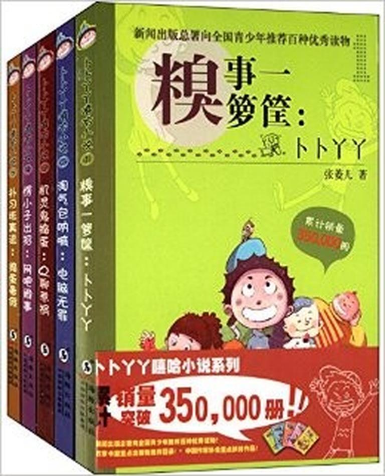 [图片1]-儿童文学《卜卜丫丫系列》全123集MP3下载 开心学校(完)【少儿】百度云网盘插图-幼教社 - 专业的幼儿早教资料下载基地