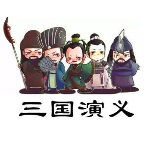 儿童文学《罐头叔叔:三国演义》全40集MP3下载 罐头叔叔讲三国演义百度云网盘