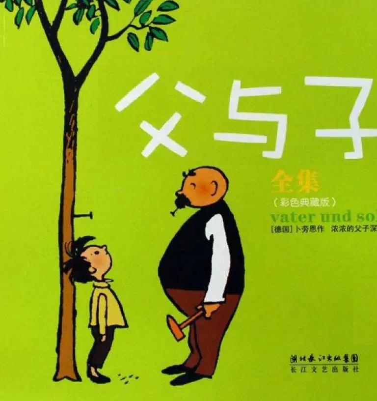 [图片1]-儿童文学《父与子|温暖世界的经典绘本》全214集MP3下载 经典绘本故事百度云网盘插图-幼教社 - 专业的幼儿早教资料下载基地