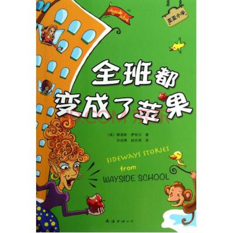 [图片1]-儿童文学《【2-8Y】歪歪小学全班变成了苹果》全30集MP3下载 【2-8Y】歪歪小学全班变成了苹果百度云网盘插图-幼教社 - 专业的幼儿早教资料下载基地