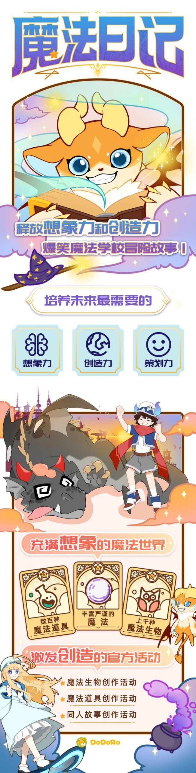 [图片2]-儿童教育《魔法日记 | 哆哆罗故事》全204集MP3下载 魔法日记 | 哆哆罗故事百度云网盘插图-幼教社 - 专业的幼儿早教资料下载基地