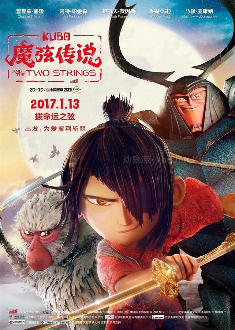 [图片1]-美国动画电影《魔弦传说 Kubo and the Two Strings 2016》国语中字 720P/MP4/1.5G 动画片魔弦传说下载插图-幼教社 - 专业的幼儿早教资料下载基地