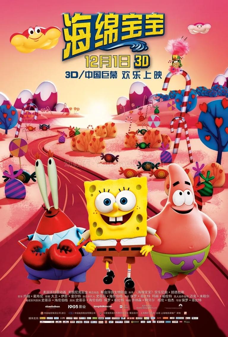 [图片1]-美国动画电影《海绵宝宝历险记：海绵出水 The SpongeBob Movie: Sponge Out of Water 2015》国粤英三语中英双字 720P/MP4/1.95G 海绵宝宝动画片下载插图-幼教社 - 专业的幼儿早教资料下载基地