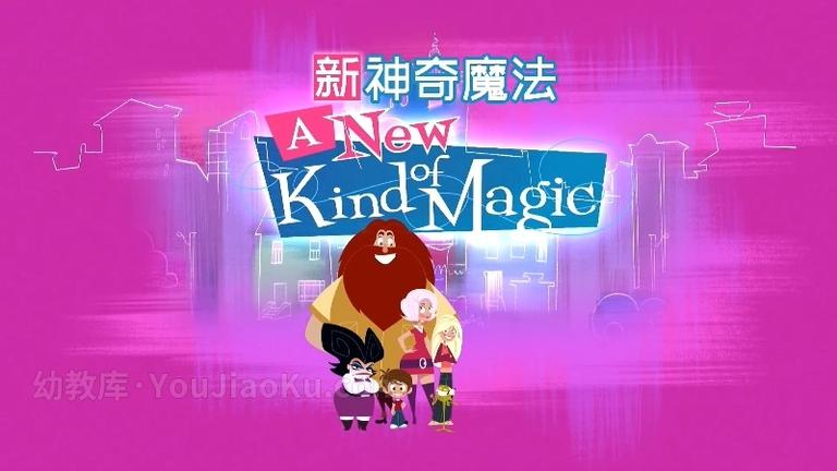 [图片1]-法国动画片《新神奇魔法 A New King of Magic》全52集 国语中字 1080P/MP4/4.82G 动画片新神奇魔法下载插图-幼教社 - 专业的幼儿早教资料下载基地