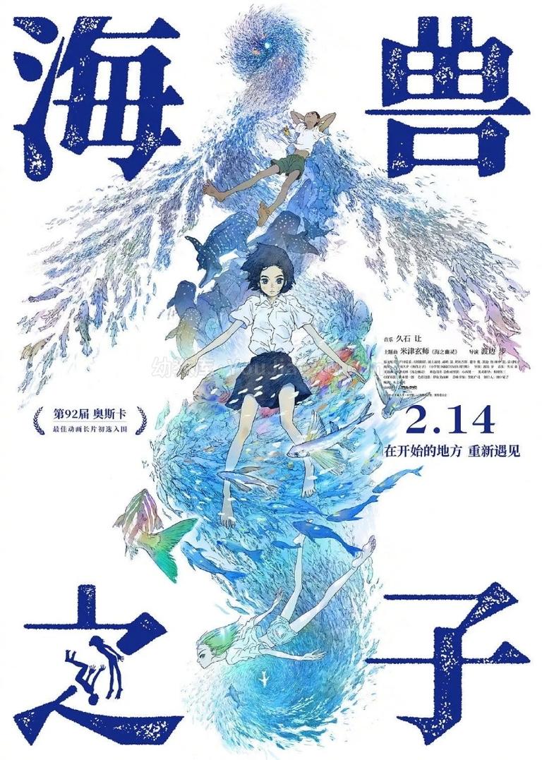 [图片1]-日本动画电影《海兽之子 Children of the Sea 2019》日语中字 1080P/MP4/3.24G 海兽之子动画片下载插图-幼教社 - 专业的幼儿早教资料下载基地