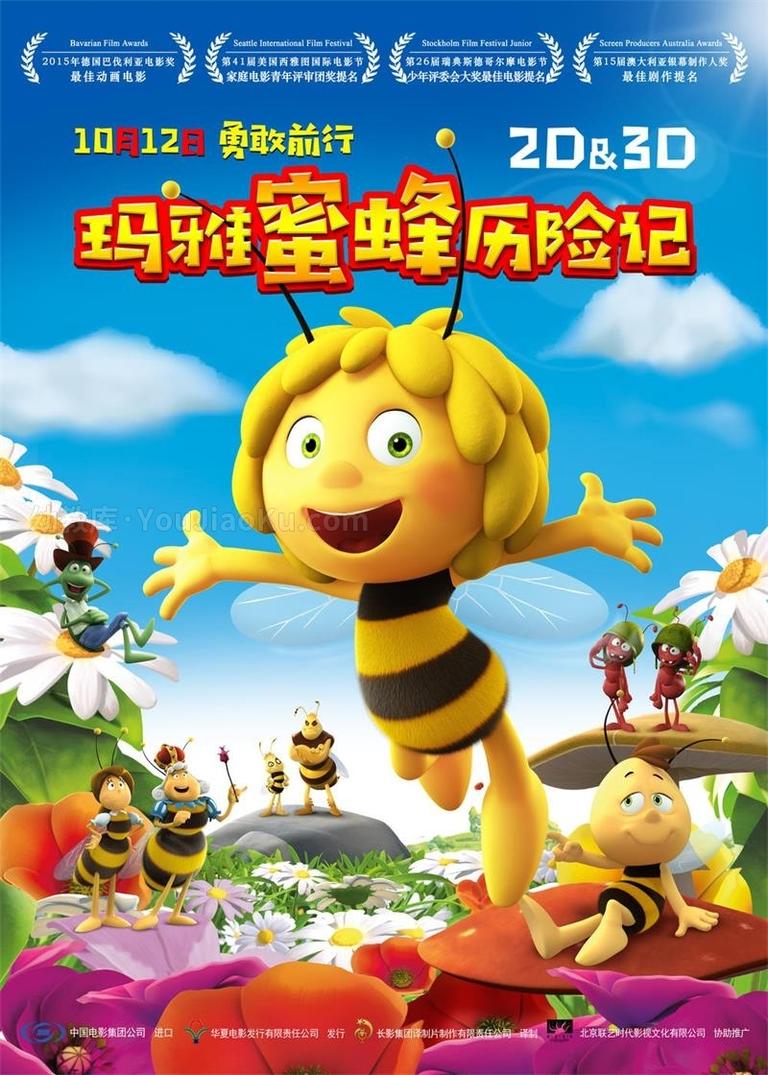 [图片1]-澳大利亚动画电影《玛雅蜜蜂历险记 Maya the Bee Movie 2014》英语中英双字 720P/MP4/867M 动画片玛雅蜜蜂下载插图-幼教社 - 专业的幼儿早教资料下载基地