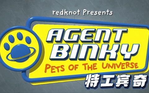 加拿大动画片《特工宾奇 Agent Binky: Pets of the Universe》全52集 国语中字 1080P/MP4/7.91G 动画片特工宾奇下载