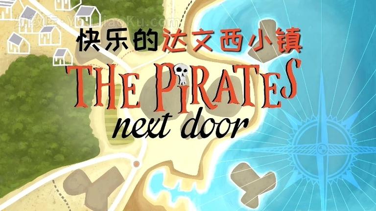 [图片1]-搞笑动画片《快乐的达文西小镇 The Pirates Next Door》全50集 国语中字 1080P/MP4/6.56G 动画片快乐的达文西小镇下载插图-幼教社 - 专业的幼儿早教资料下载基地