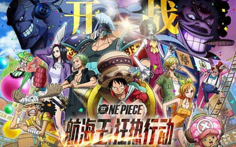 日本动画电影《航海王：狂热行动 ONE PIECE STAMPEDE 2019》国语中字 1080P/MP4/1.47G 动画片海贼王下载