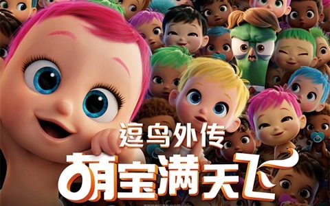 美国动画电影《逗鸟外传：萌宝满天飞 Storks 2016》国语中英双字 720P/MP4/809M 动画片逗鸟外传下载