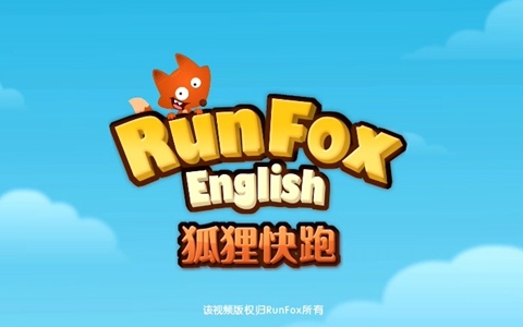 早教动画片《狐狸快跑 Runfox》第七季全26集 英语中英双字 1080P/MP4/1.57G 动画片狐狸快跑下载