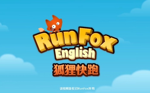 早教动画片《狐狸快跑 Runfox》第六季全35集 英语中英双字 1080P/MP4/2.19G 动画片狐狸快跑下载