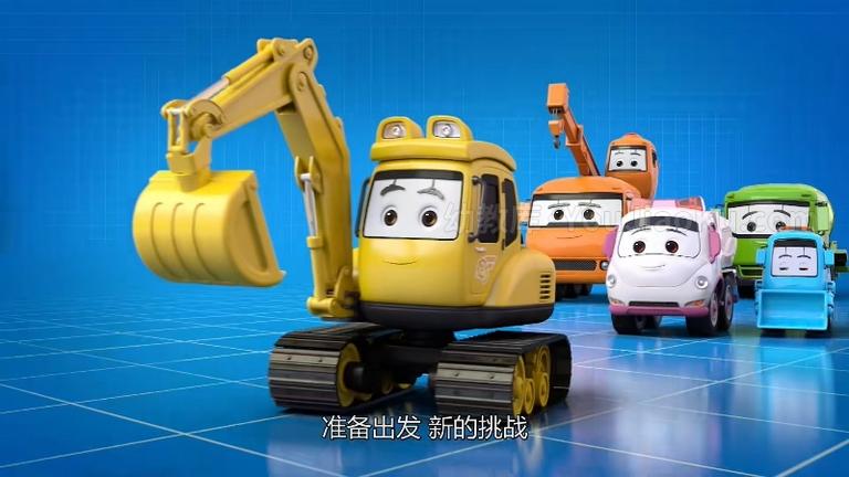 [图片2]-儿童益智动画片《超级工程小分队 Super Builders》全11集 国语中字 1080P/MP4/1.07G 动画片下载插图-幼教社 - 专业的幼儿早教资料下载基地