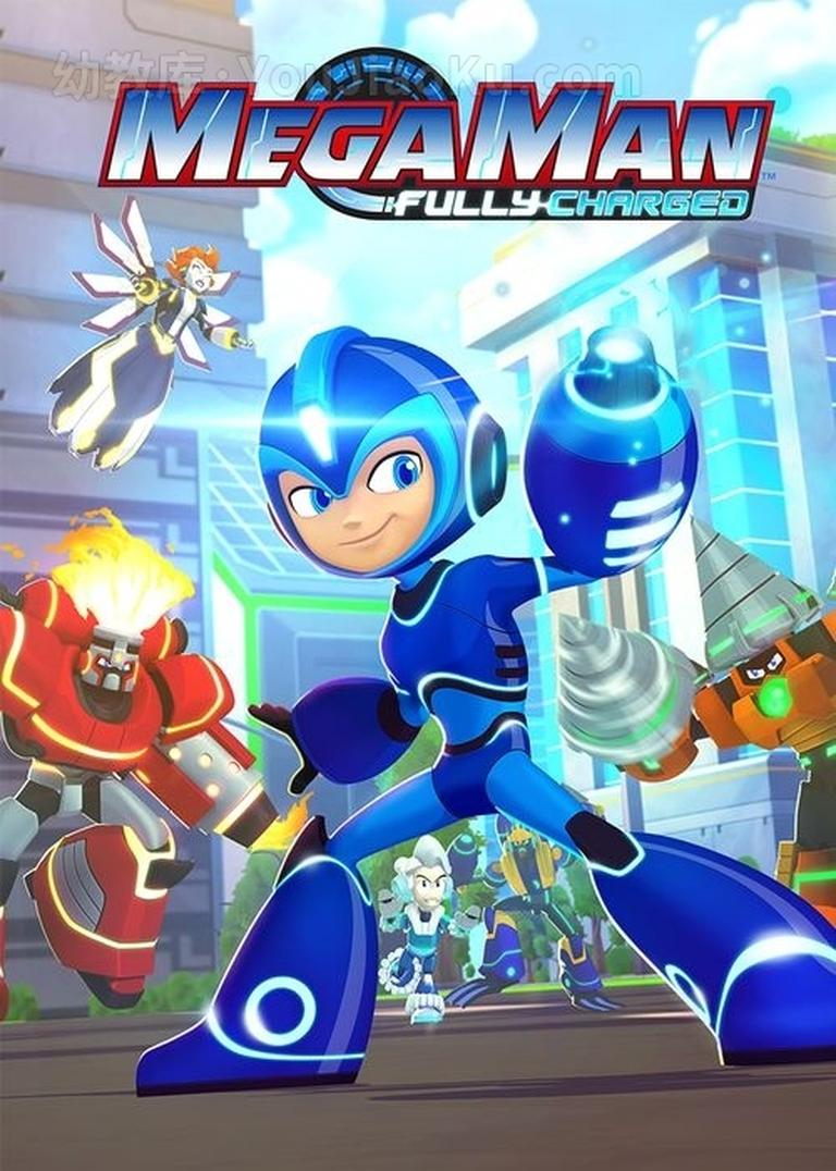 [图片1]-美国动画片《洛克人：全面升级 Megaman Fully Charged》全52集 国语版52集+英语版52集 1080P/MP4/11.7G 动画片洛克人下载插图-幼教社 - 专业的幼儿早教资料下载基地