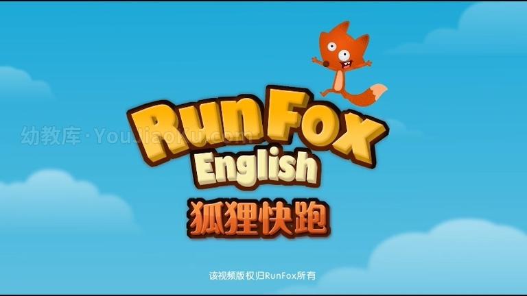 [图片2]-早教动画片《狐狸快跑 Runfox》第八季全28集 英语中英双字 1080P/MP4/1.69G 动画片狐狸快跑下载插图-幼教社 - 专业的幼儿早教资料下载基地