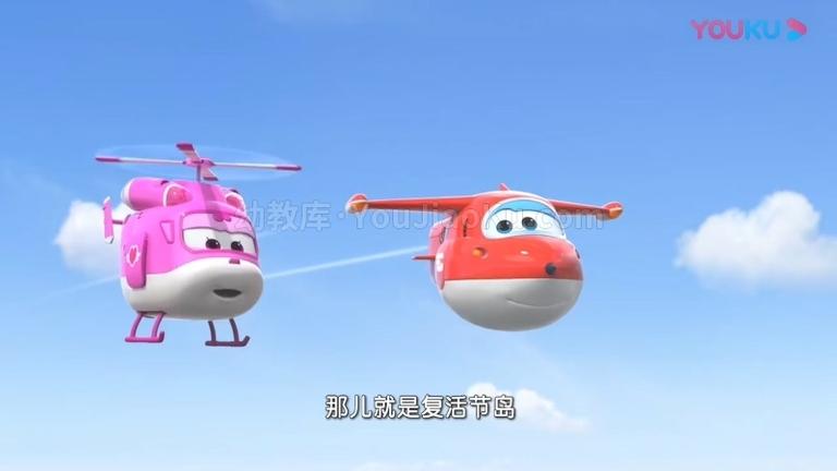 [图片2]-韩国动画片《超级飞侠  Super Wings》第七季全20集 国语版 720P/MP4/2.52G  超级飞侠第7季全集下载插图-幼教社 - 专业的幼儿早教资料下载基地