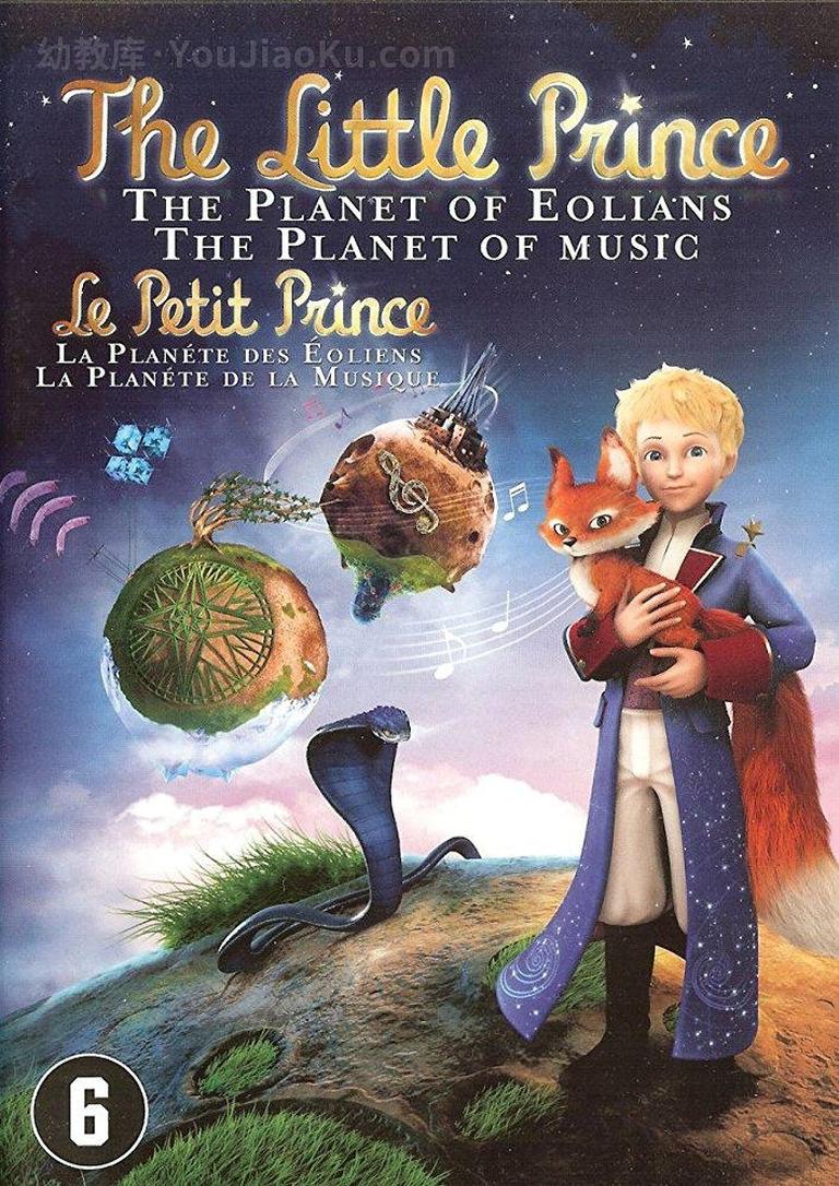 [图片1]-法国动画片《小王子 The Little Prince》第三季全26集 国语中字 1080P/MP4/8.51G 动画片小王子下载插图-幼教社 - 专业的幼儿早教资料下载基地