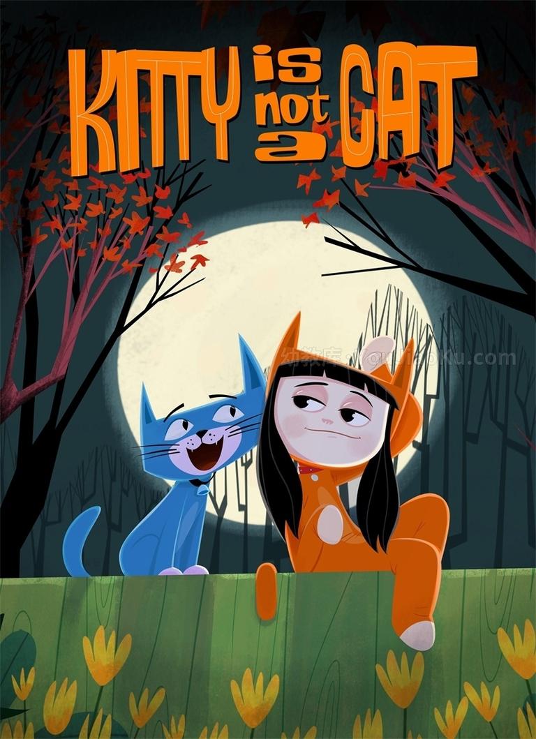 [图片1]-澳大利亚动画片《凯蒂不是猫 Kitty is Not a Cat》全52集 国语中字 1080P/MP4/5.05G 动画片凯蒂不是猫下载插图-幼教社 - 专业的幼儿早教资料下载基地