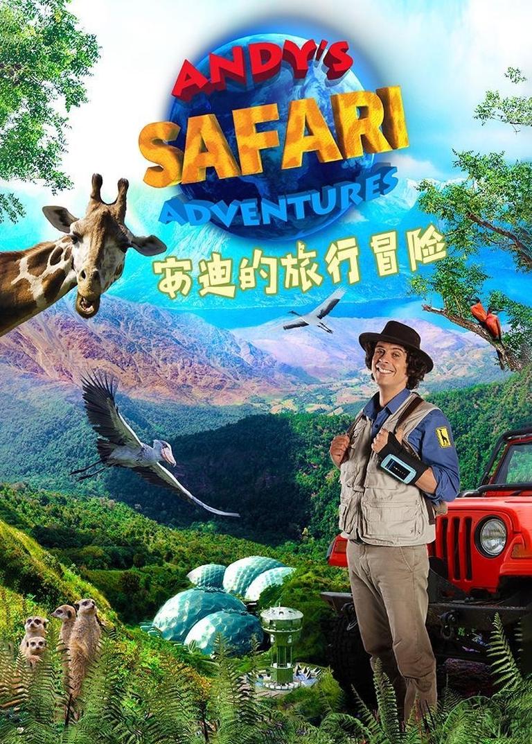 [图片1]-BBC科普动画片《安迪的旅行冒险 Andy’s Safari Adventure》全40集 国语中字 1080P/MP4/4.87G 儿童科普动画片下载插图-幼教社 - 专业的幼儿早教资料下载基地