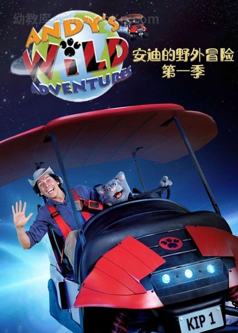 [图片1]-BBC科普动画片《安迪的野外冒险 Andy’s wild adventure》全40集 国语中字 1080P/MP4/5.64G 儿童科普动画片下载插图-幼教社 - 专业的幼儿早教资料下载基地