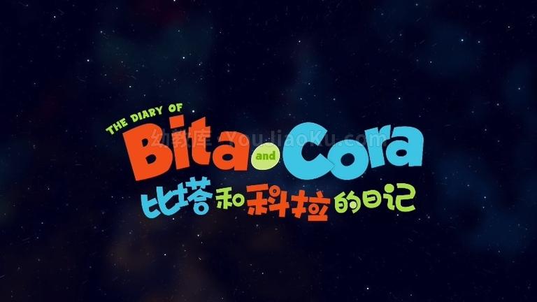 [图片2]-儿童动画片《比塔和科拉的日记 The Diary of Bita and Cora》全26集 国语中字 1080P/MP4/2.70G 动画片比塔和科拉的日记全集下载插图-幼教社 - 专业的幼儿早教资料下载基地