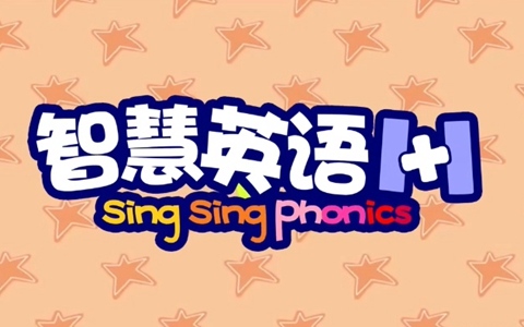 绘本动画片《智慧英语1+1 Sing Sing Phonic》全80集 英语版 720P/MP4/1.55G 动画片智慧英语1+1全集下载