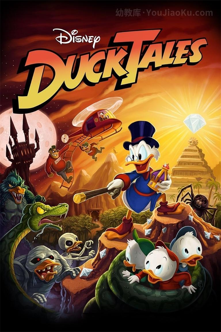 [图片1]-迪士尼动画片《新唐老鸭俱乐部 DuckTales》第一季全24集 英语中英双字 720P/MP4/7.16M 动画片新唐老鸭俱乐部全集下载插图-幼教社 - 专业的幼儿早教资料下载基地