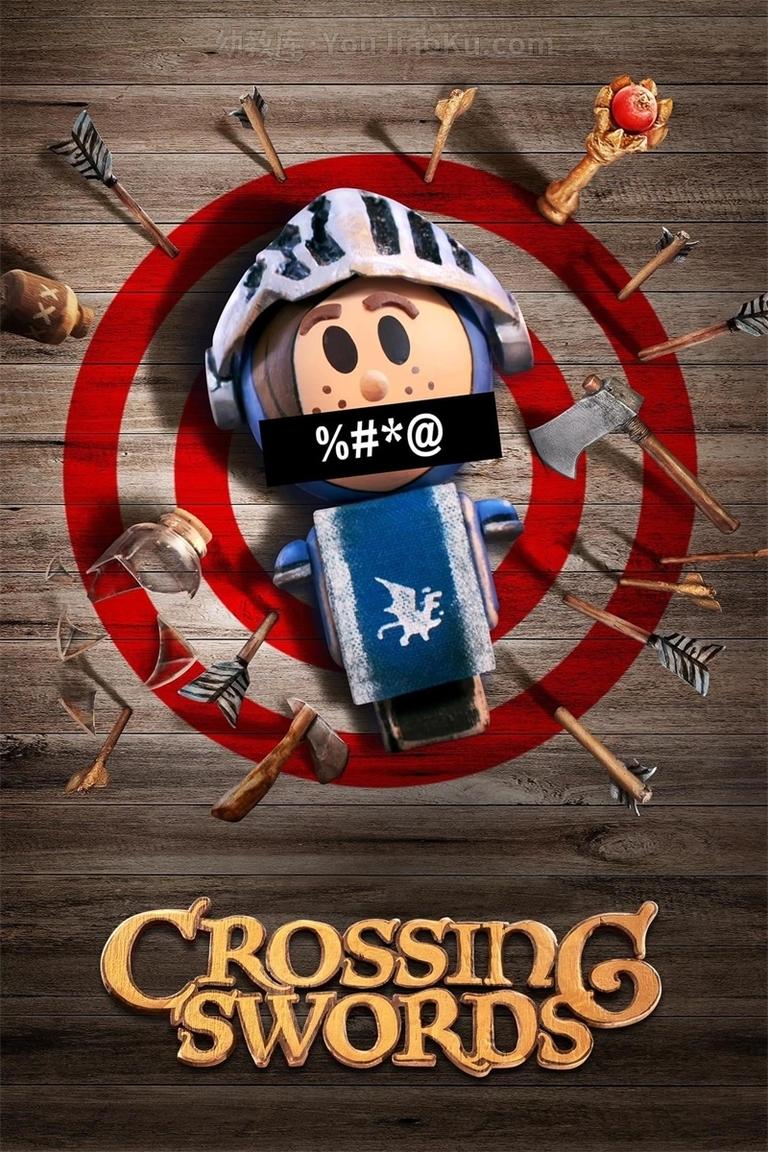 [图片1]-美国动画片《十字剑 Crossing Swords》第一季全10集 英语中字 720P/MP4/3.50G 动画片十字剑全集下载插图-幼教社 - 专业的幼儿早教资料下载基地