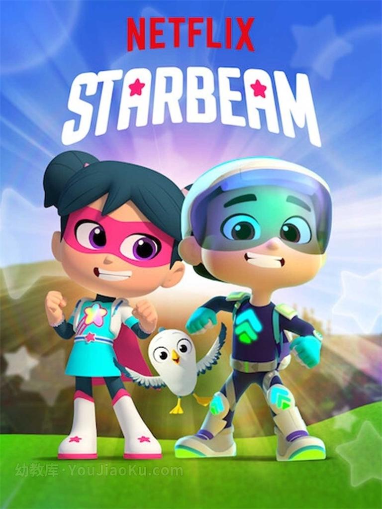 [图片1]-英文动画片《星星光束 StarBeam》第二季全8集 英语中英双字 1080P/MP4/2.38G 动画片星星光束全集下载插图-幼教社 - 专业的幼儿早教资料下载基地