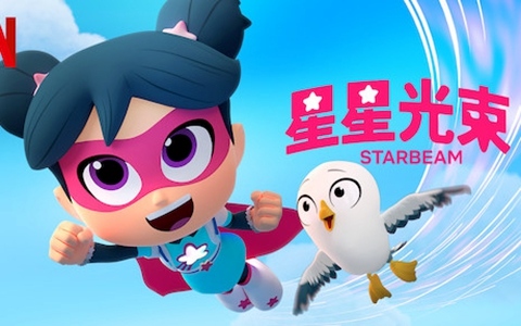 英文动画片《星星光束 StarBeam》第二季全8集 英语中英双字 1080P/MP4/2.38G 动画片星星光束全集下载