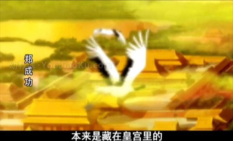 [图片3]-儿童动画片《郑成功》全52集 国语中字 高清/MP4/5.90G 动画片郑成功全集下载插图-幼教社 - 专业的幼儿早教资料下载基地