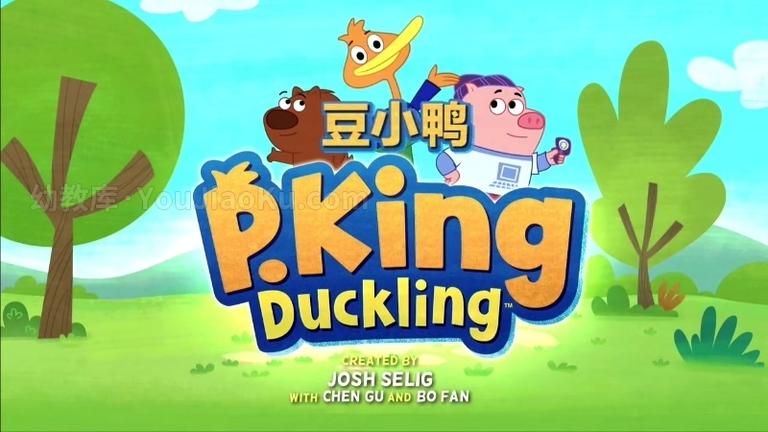 [图片2]-英文动画片《豆小鸭 P.King Duckling》全52集 英语中英双字 720P/MP4/4.63G 动画片豆小鸭全集下载插图-幼教社 - 专业的幼儿早教资料下载基地