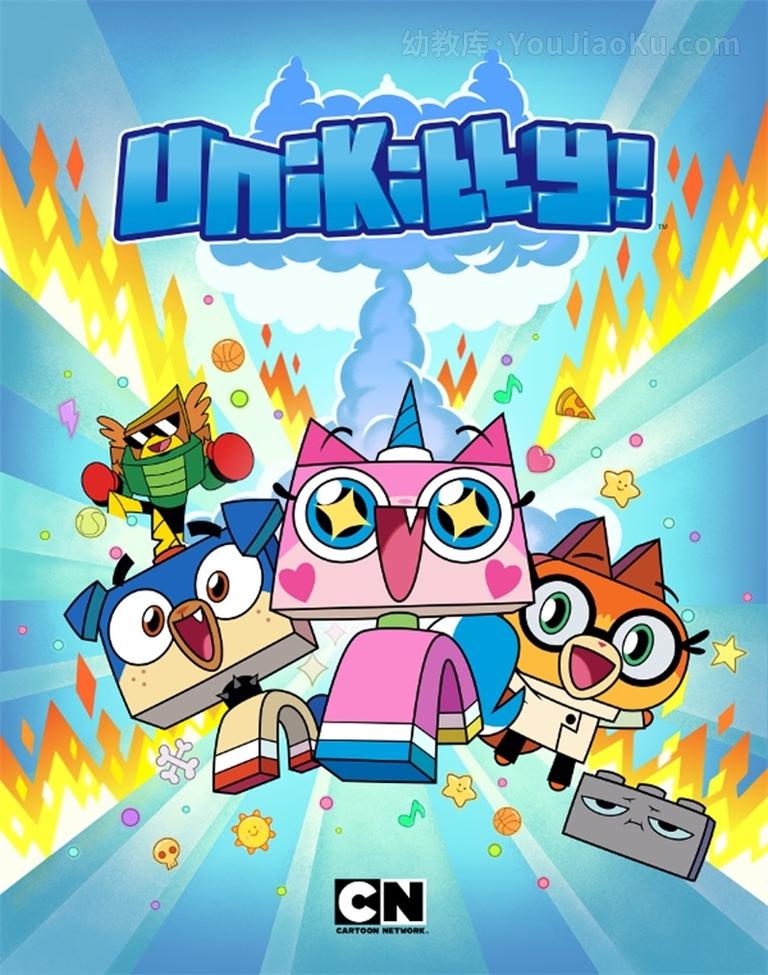 [图片1]-英文动画片《独角猫 Unikitty!》第二季全39集 英语中英双字 1080P/MP4/5.62G 动画片独角猫全集下载插图-幼教社 - 专业的幼儿早教资料下载基地