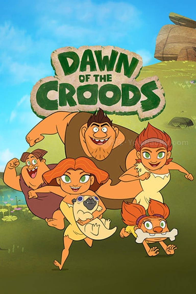 [图片1]-英文动画片《疯狂原始人的黎明 Dawn of the Croods》全1-4季共52集 英语英字 1080P/MP4/19.20G 动画片疯狂原始人的黎明全集下载插图-幼教社 - 专业的幼儿早教资料下载基地