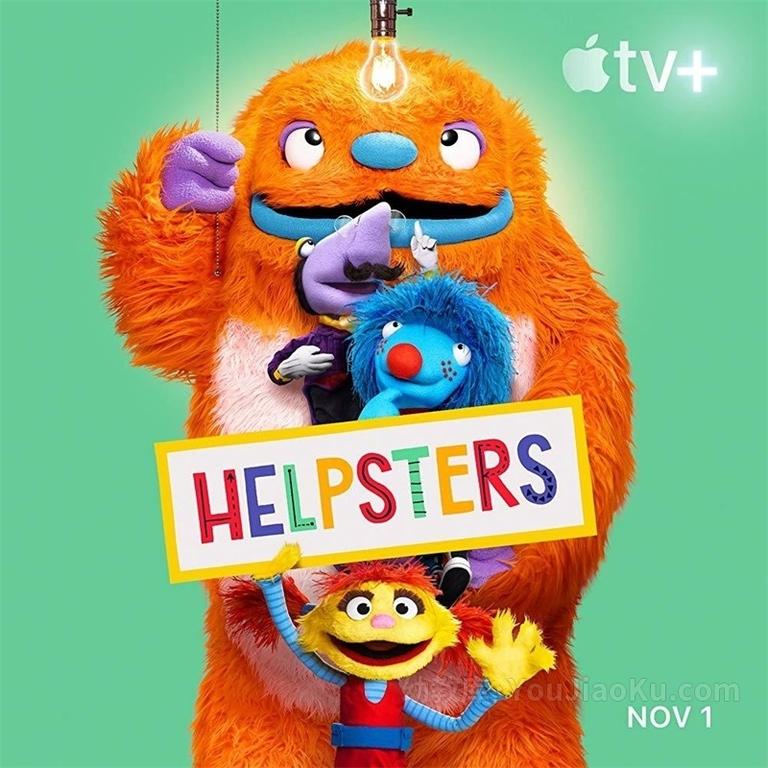 [图片1]-早教动画片《布偶小帮手 Helpsters》第一季全13集 英语版 720P/MP4/7.96G 动画片布偶小帮手全集下载插图-幼教社 - 专业的幼儿早教资料下载基地